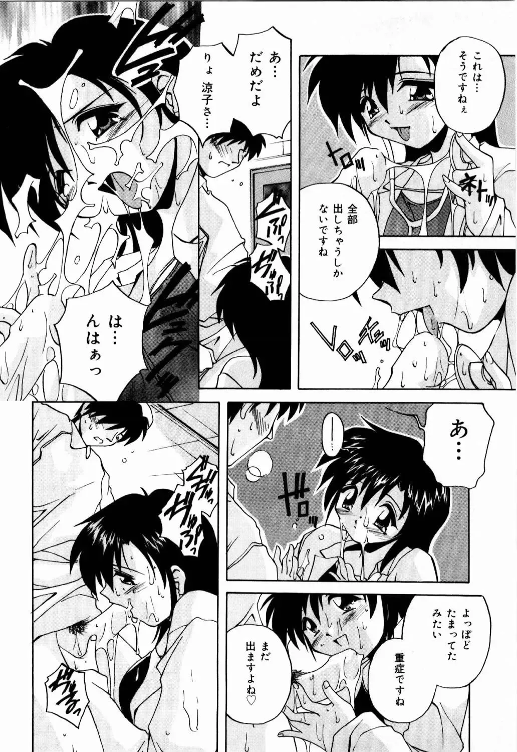 [Branshea] nikushin shiiku nikki Fhentai - Page 131