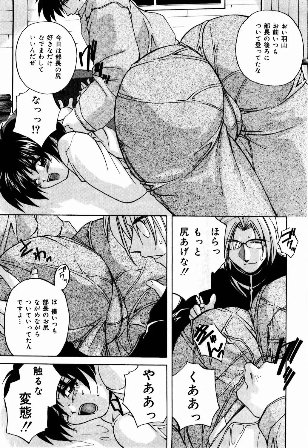 [Branshea] nikushin shiiku nikki Fhentai - Page 148