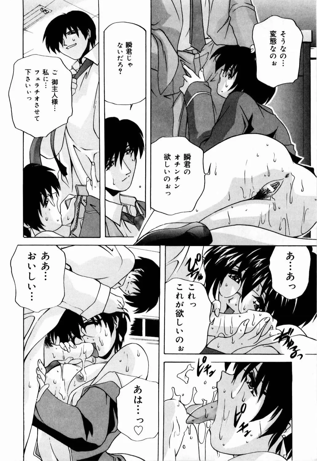 [Branshea] nikushin shiiku nikki Fhentai - Page 15