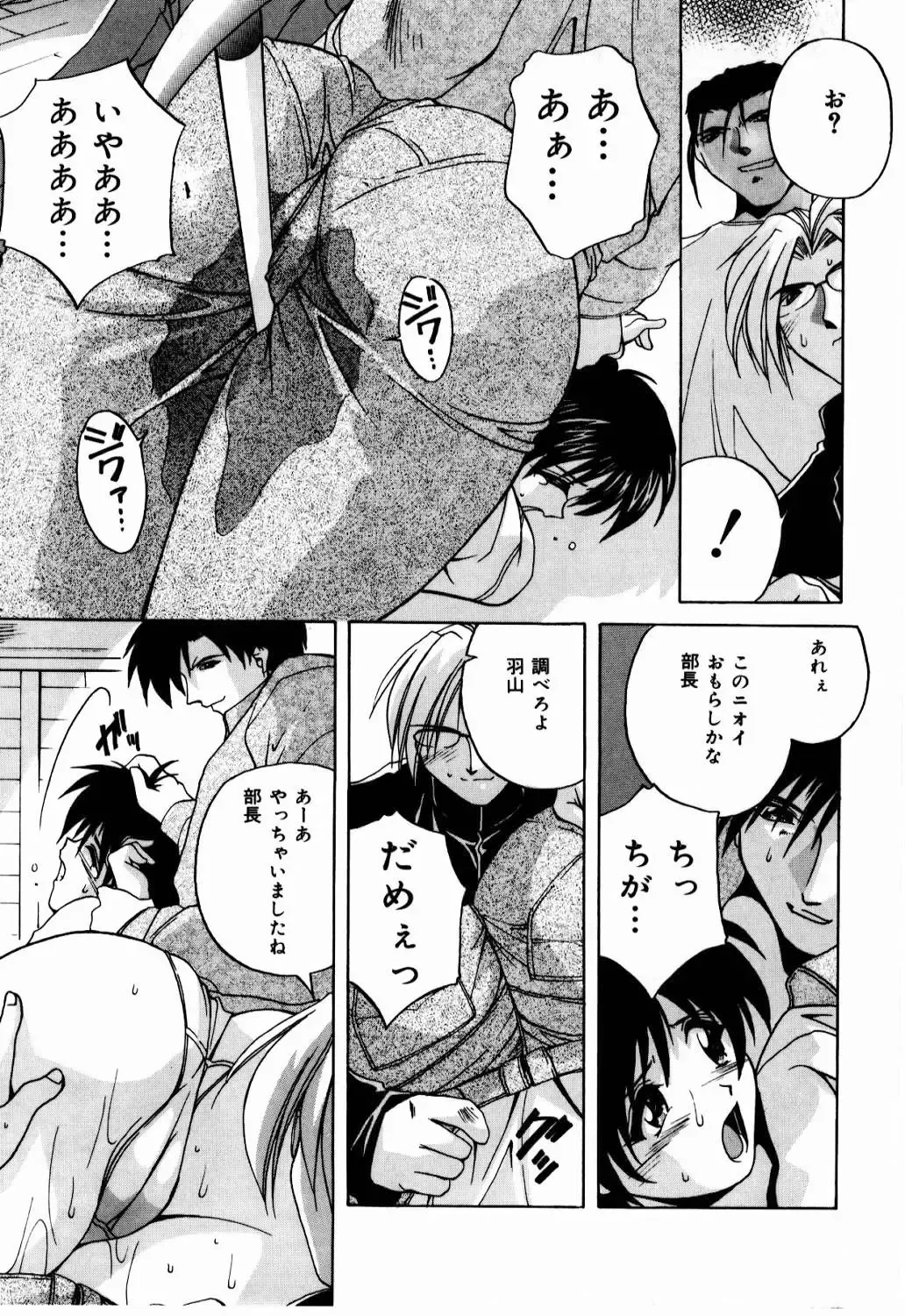 [Branshea] nikushin shiiku nikki Fhentai - Page 150