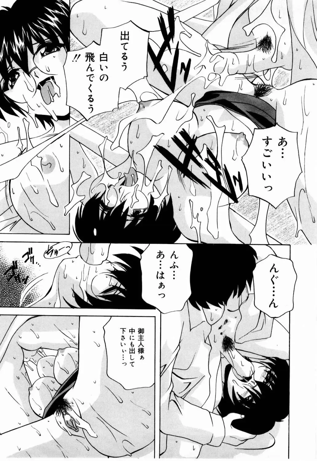 [Branshea] nikushin shiiku nikki Fhentai - Page 18