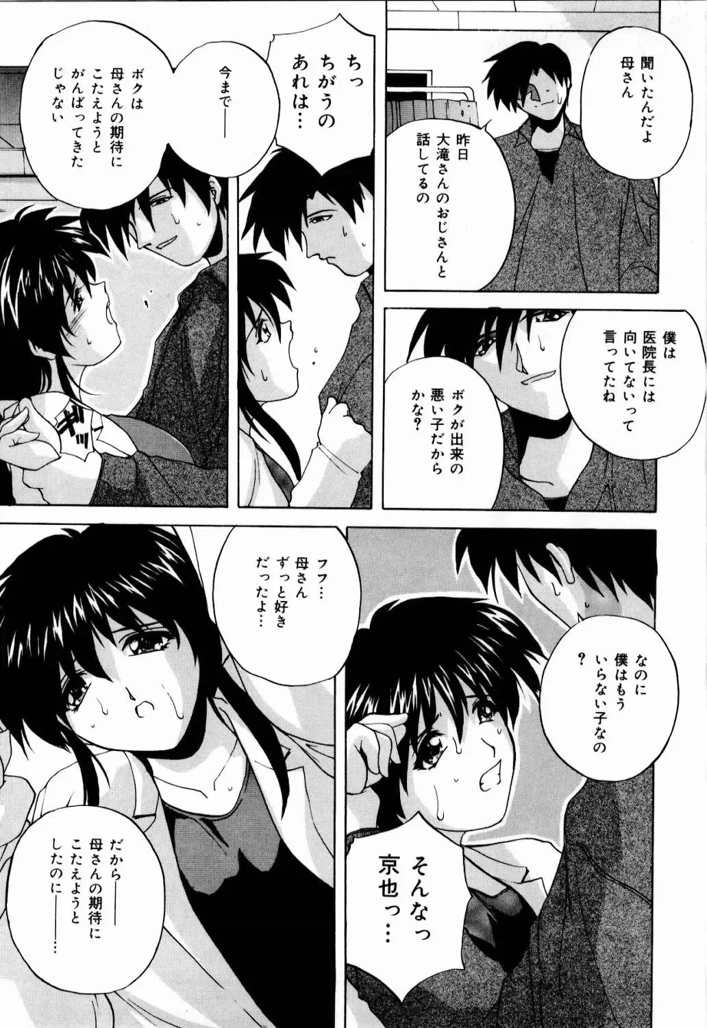 [Branshea] nikushin shiiku nikki Fhentai - Page 46