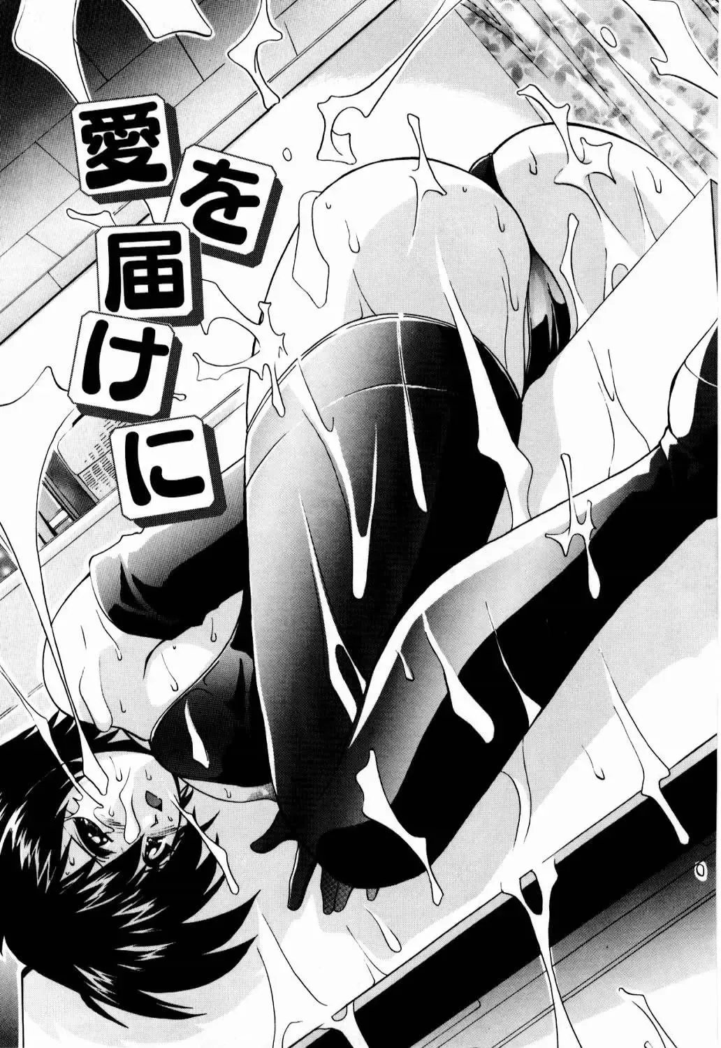 [Branshea] nikushin shiiku nikki Fhentai - Page 56