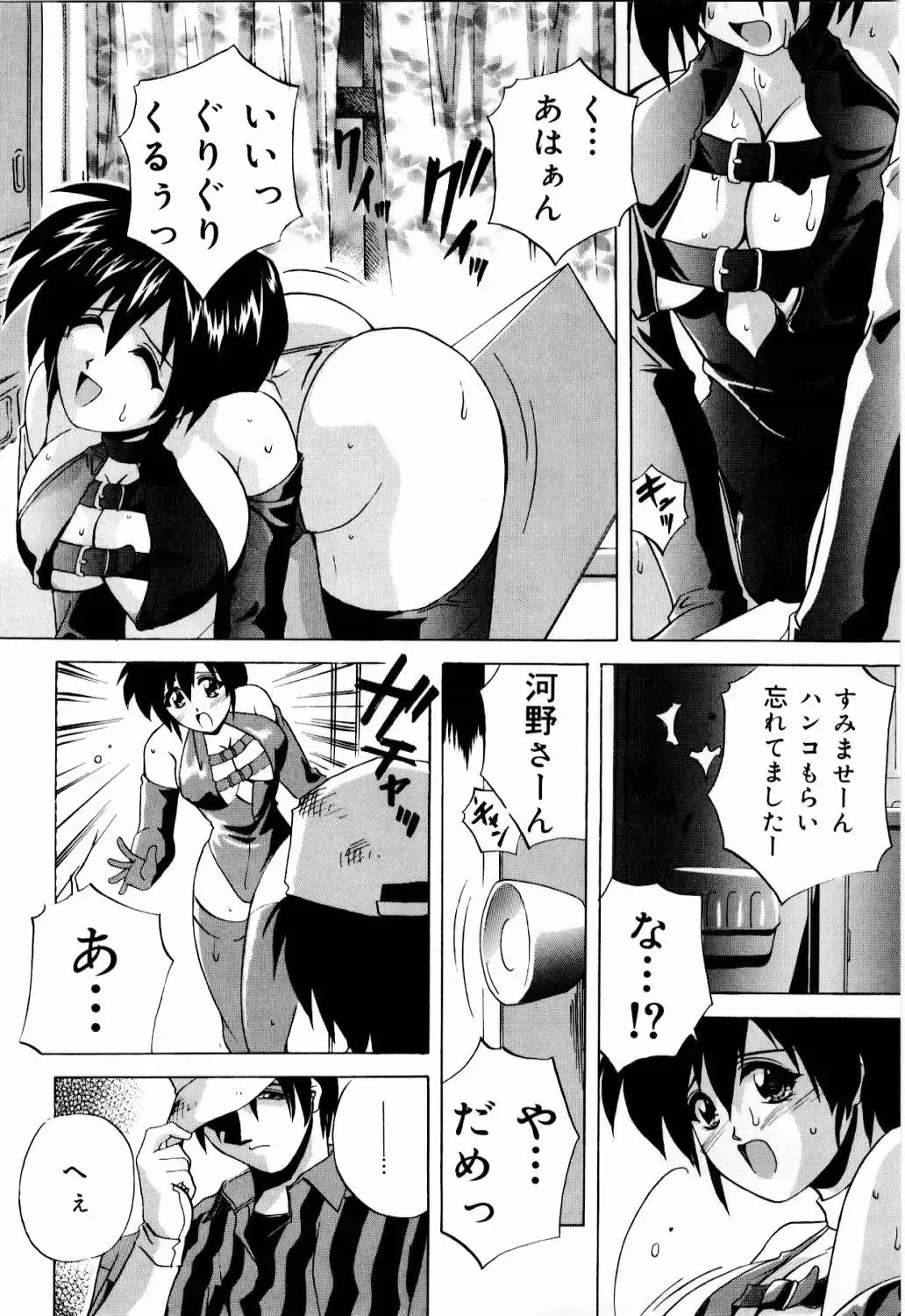 [Branshea] nikushin shiiku nikki Fhentai - Page 61