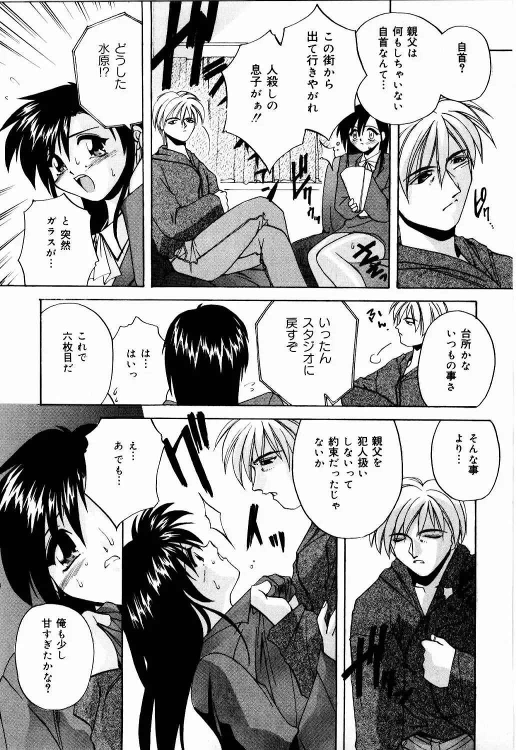 [Branshea] nikushin shiiku nikki Fhentai - Page 76