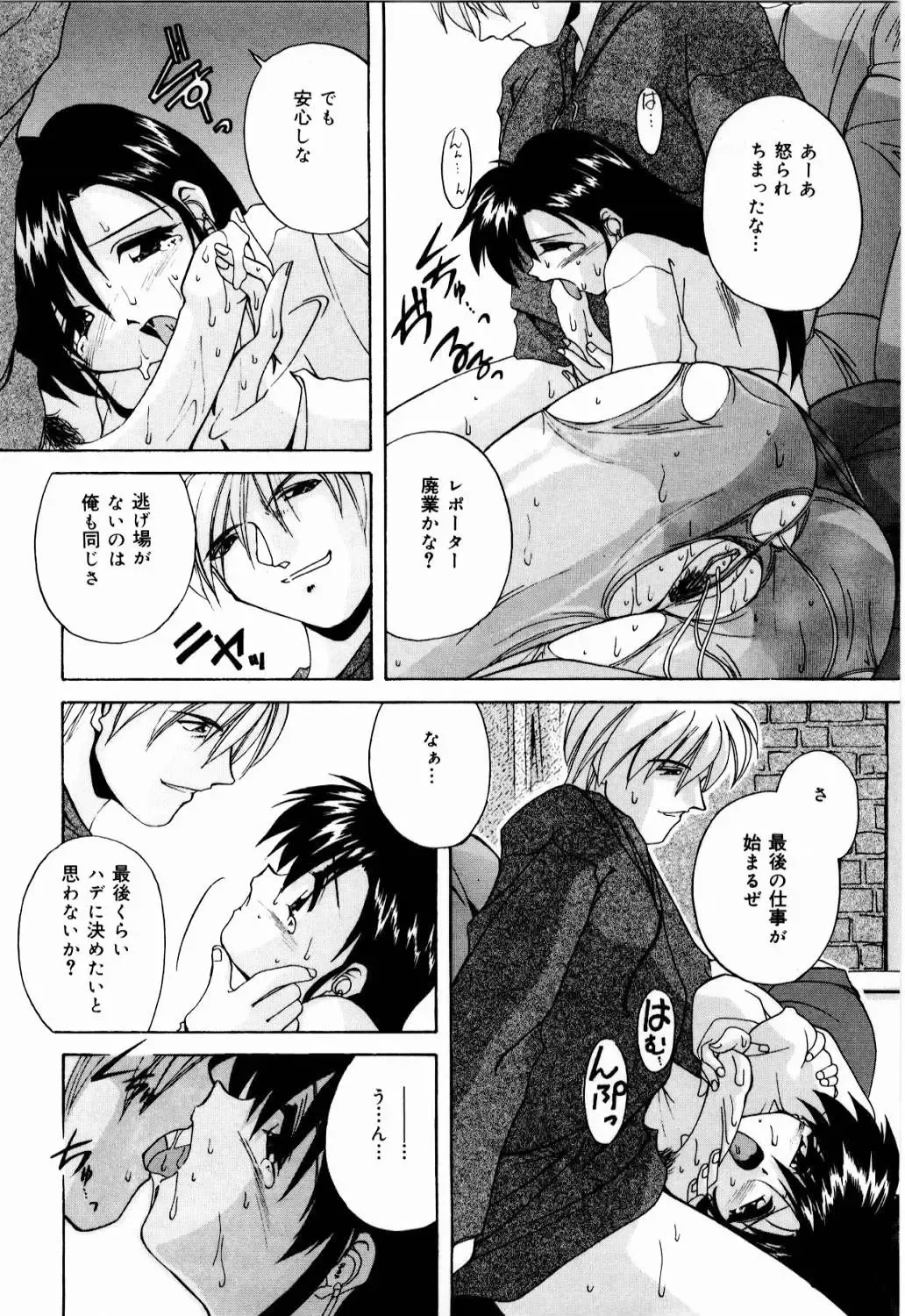 [Branshea] nikushin shiiku nikki Fhentai - Page 81