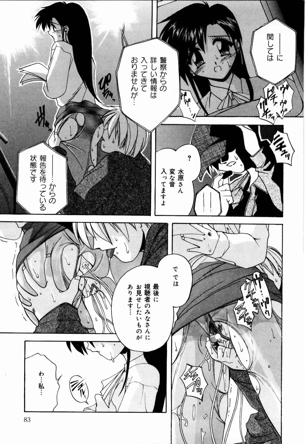 [Branshea] nikushin shiiku nikki Fhentai - Page 82