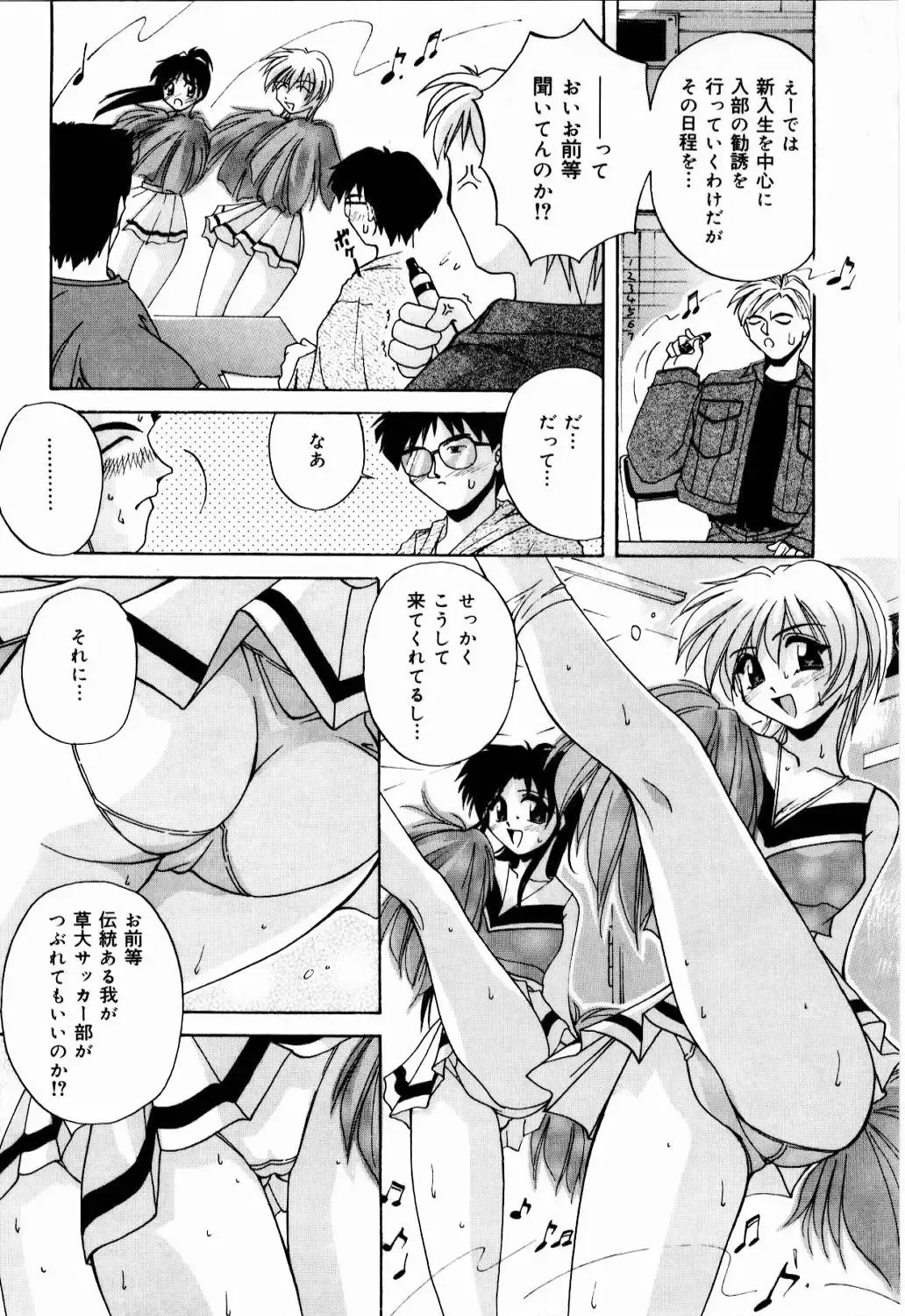 [Branshea] nikushin shiiku nikki Fhentai - Page 91