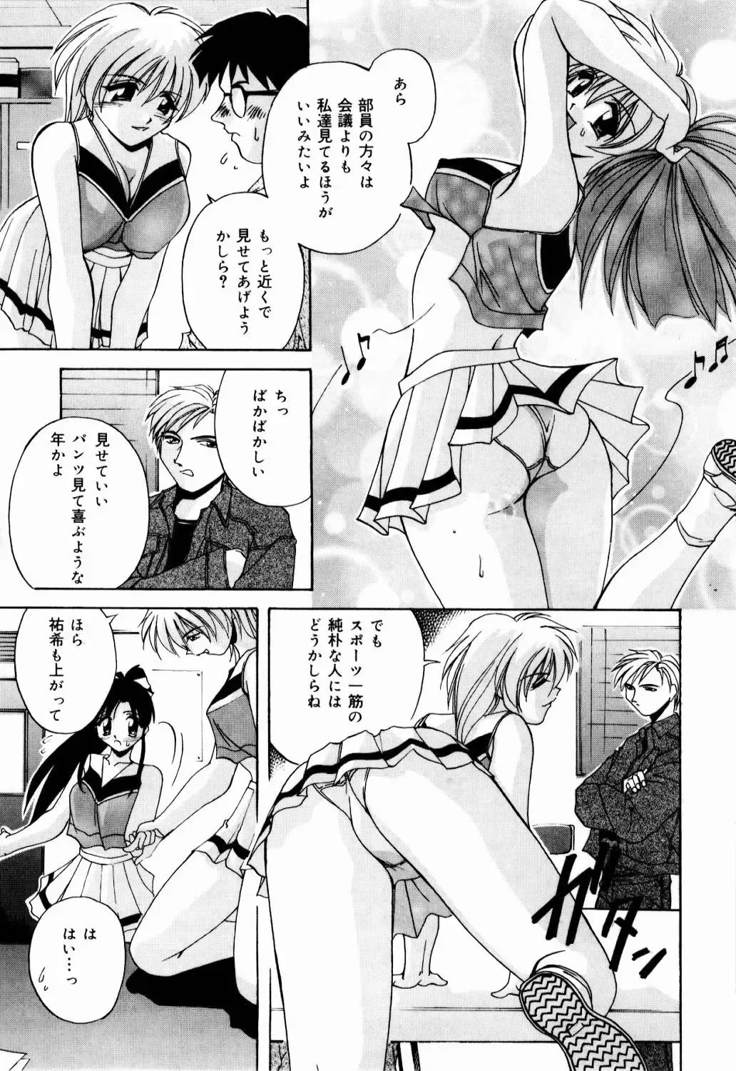 [Branshea] nikushin shiiku nikki Fhentai - Page 92