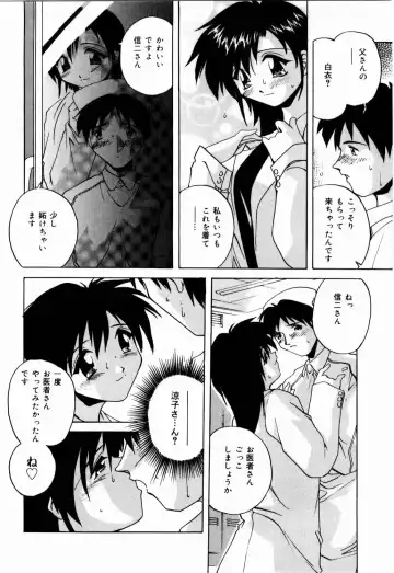 [Branshea] nikushin shiiku nikki Fhentai - Page 129