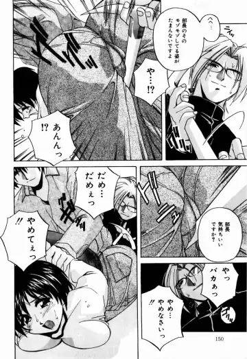 [Branshea] nikushin shiiku nikki Fhentai - Page 149