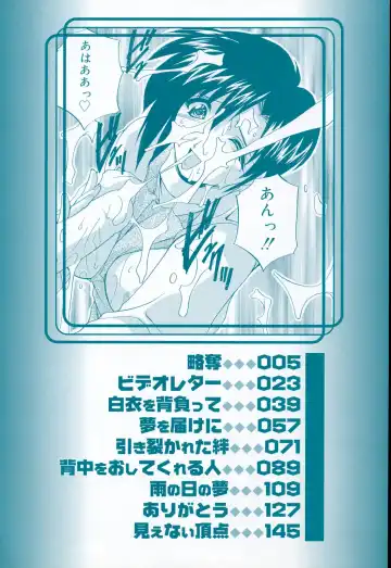 [Branshea] nikushin shiiku nikki Fhentai - Page 3