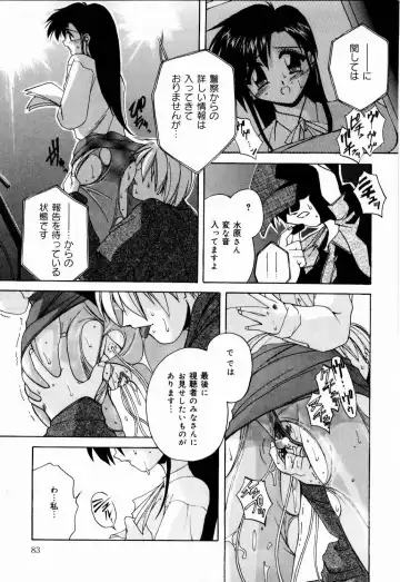 [Branshea] nikushin shiiku nikki Fhentai - Page 82