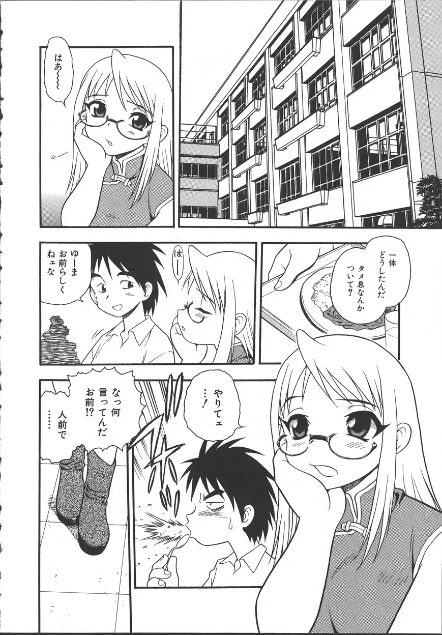 [Shinozaki Rei] Camp Mission Fhentai - Page 101