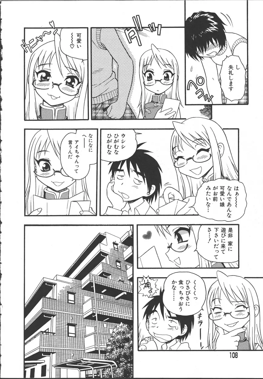 [Shinozaki Rei] Camp Mission Fhentai - Page 103