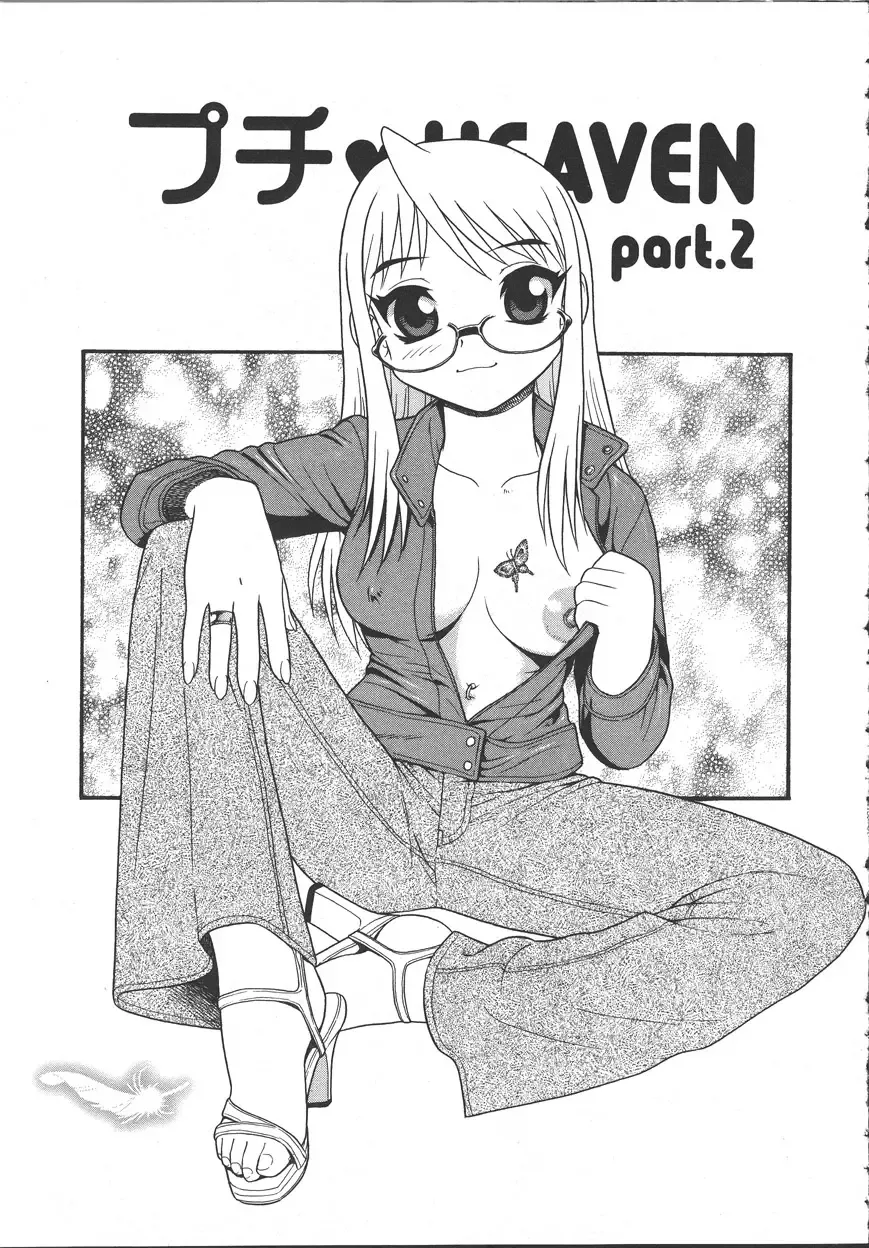 [Shinozaki Rei] Camp Mission Fhentai - Page 116