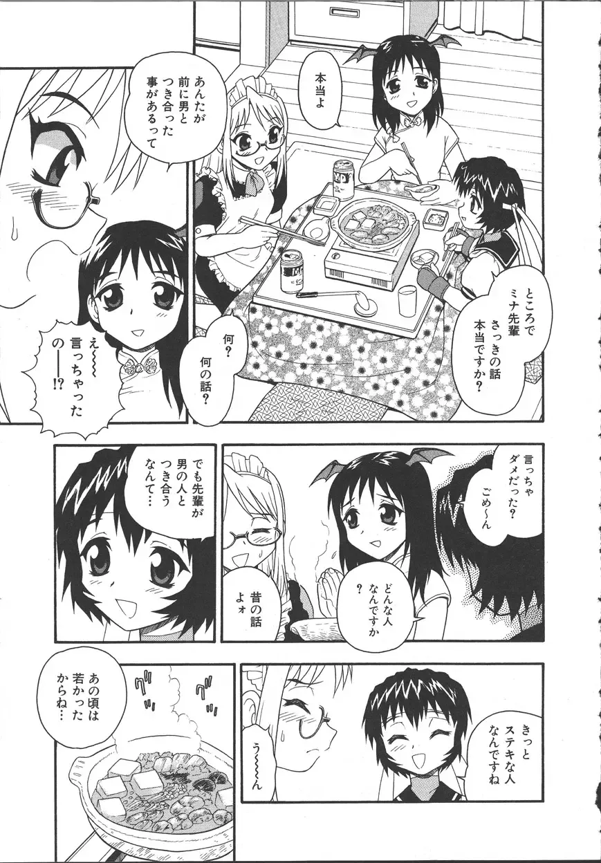 [Shinozaki Rei] Camp Mission Fhentai - Page 118