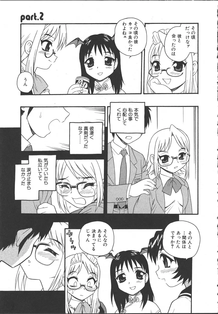 [Shinozaki Rei] Camp Mission Fhentai - Page 120