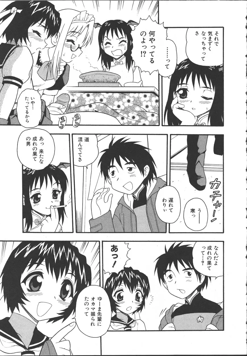 [Shinozaki Rei] Camp Mission Fhentai - Page 130