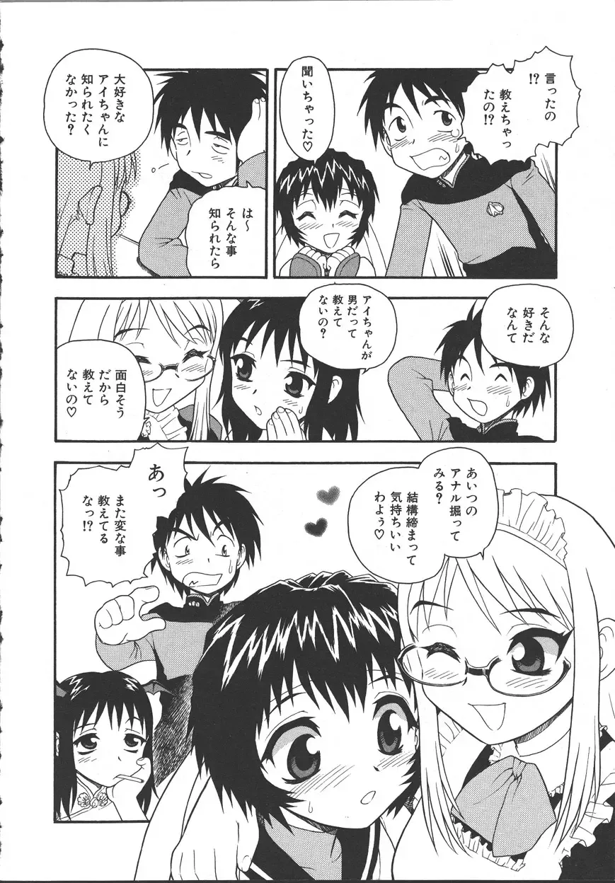 [Shinozaki Rei] Camp Mission Fhentai - Page 131