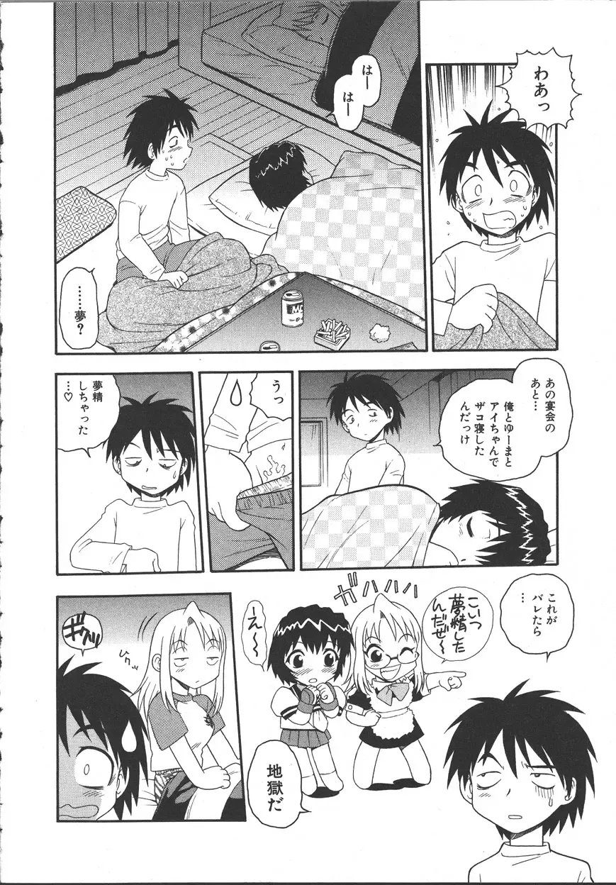 [Shinozaki Rei] Camp Mission Fhentai - Page 137