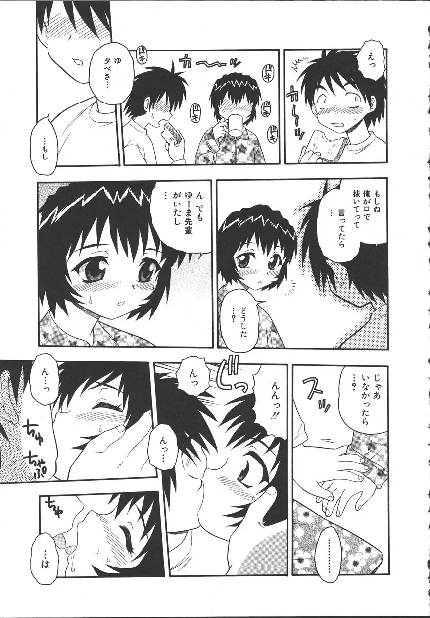 [Shinozaki Rei] Camp Mission Fhentai - Page 142