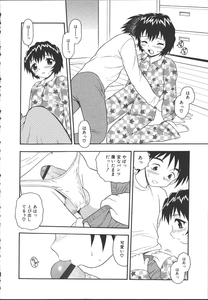 [Shinozaki Rei] Camp Mission Fhentai - Page 143