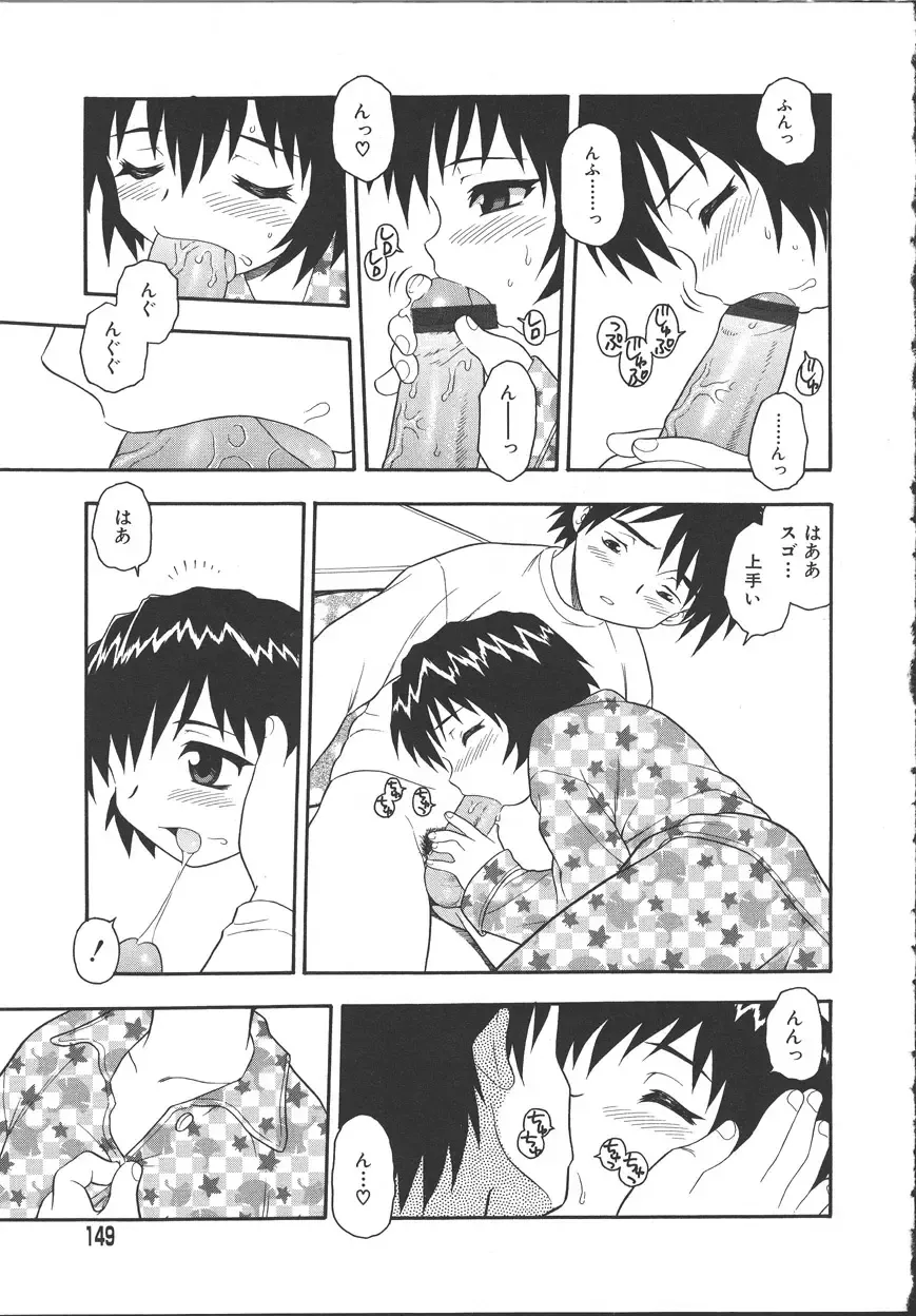 [Shinozaki Rei] Camp Mission Fhentai - Page 144