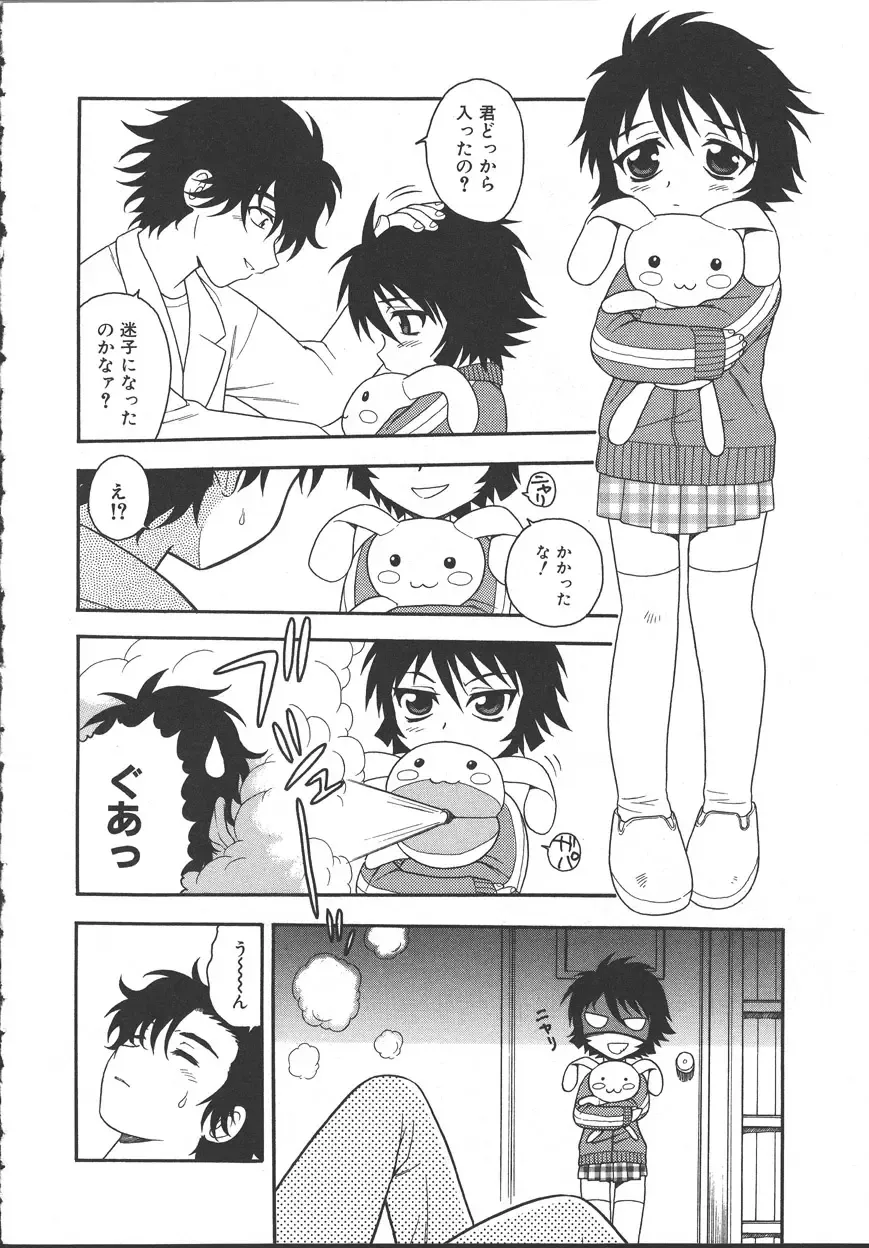 [Shinozaki Rei] Camp Mission Fhentai - Page 153