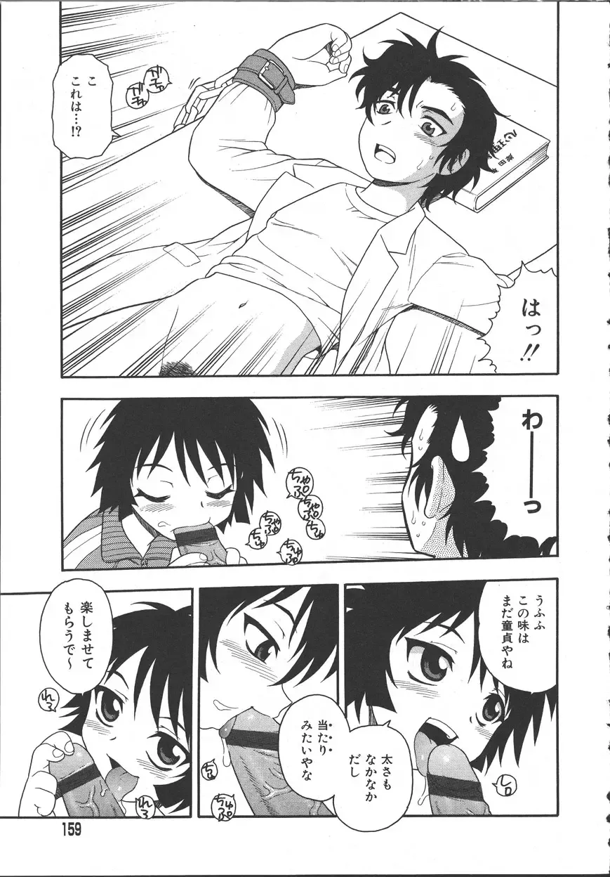 [Shinozaki Rei] Camp Mission Fhentai - Page 154