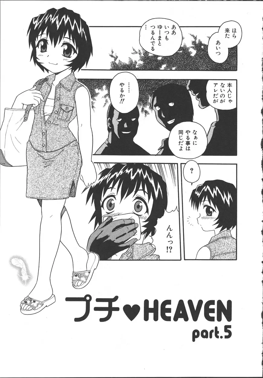 [Shinozaki Rei] Camp Mission Fhentai - Page 160