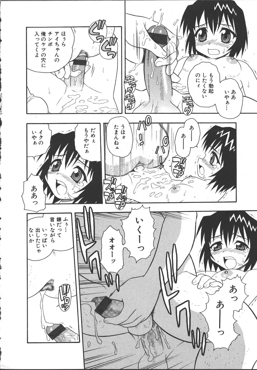 [Shinozaki Rei] Camp Mission Fhentai - Page 17