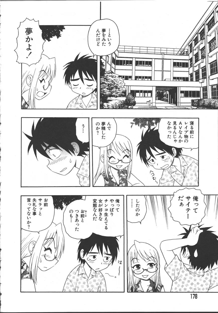 [Shinozaki Rei] Camp Mission Fhentai - Page 173