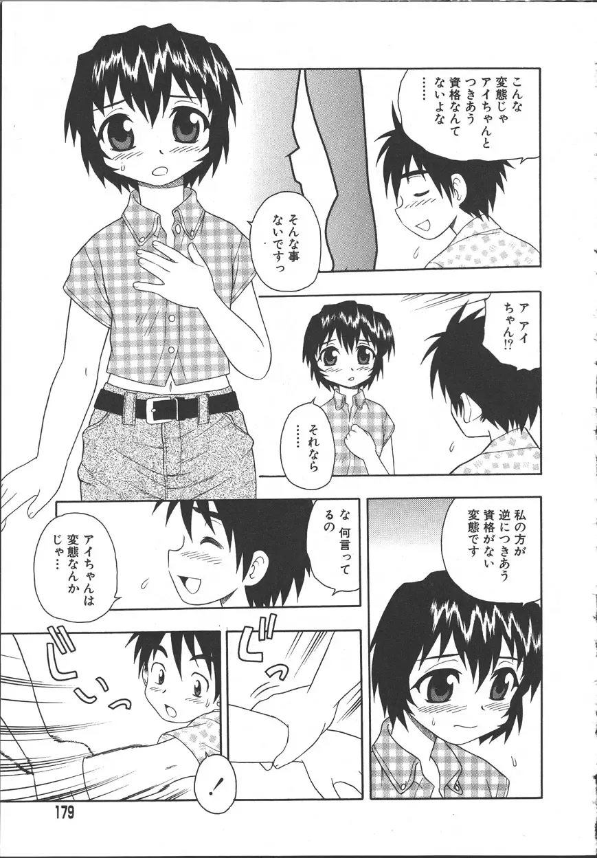 [Shinozaki Rei] Camp Mission Fhentai - Page 174