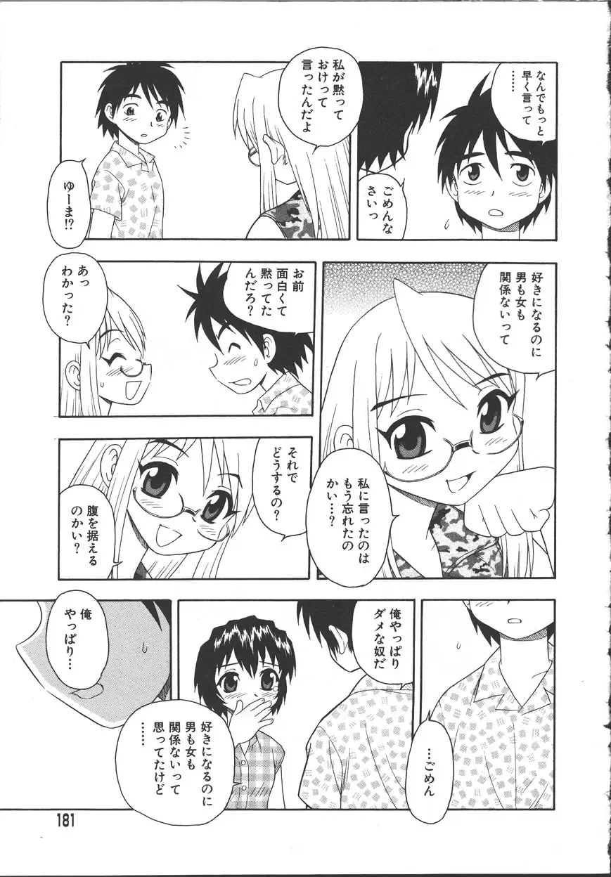 [Shinozaki Rei] Camp Mission Fhentai - Page 176