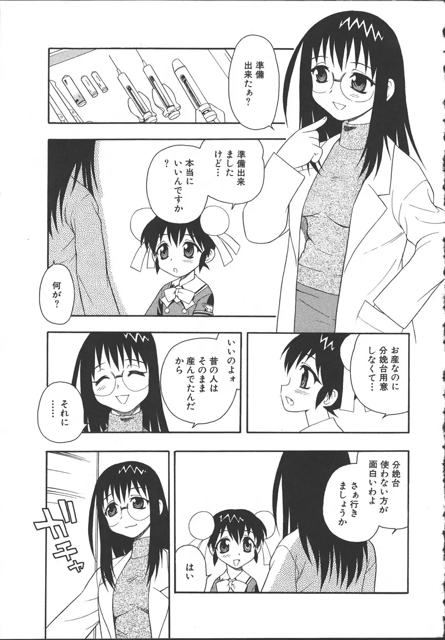 [Shinozaki Rei] Camp Mission Fhentai - Page 20