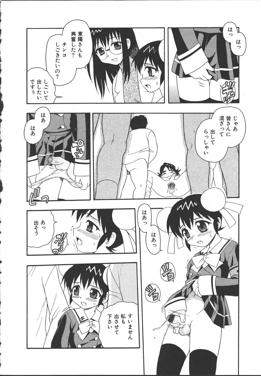 [Shinozaki Rei] Camp Mission Fhentai - Page 33