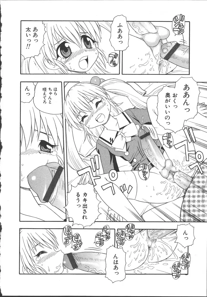 [Shinozaki Rei] Camp Mission Fhentai - Page 49