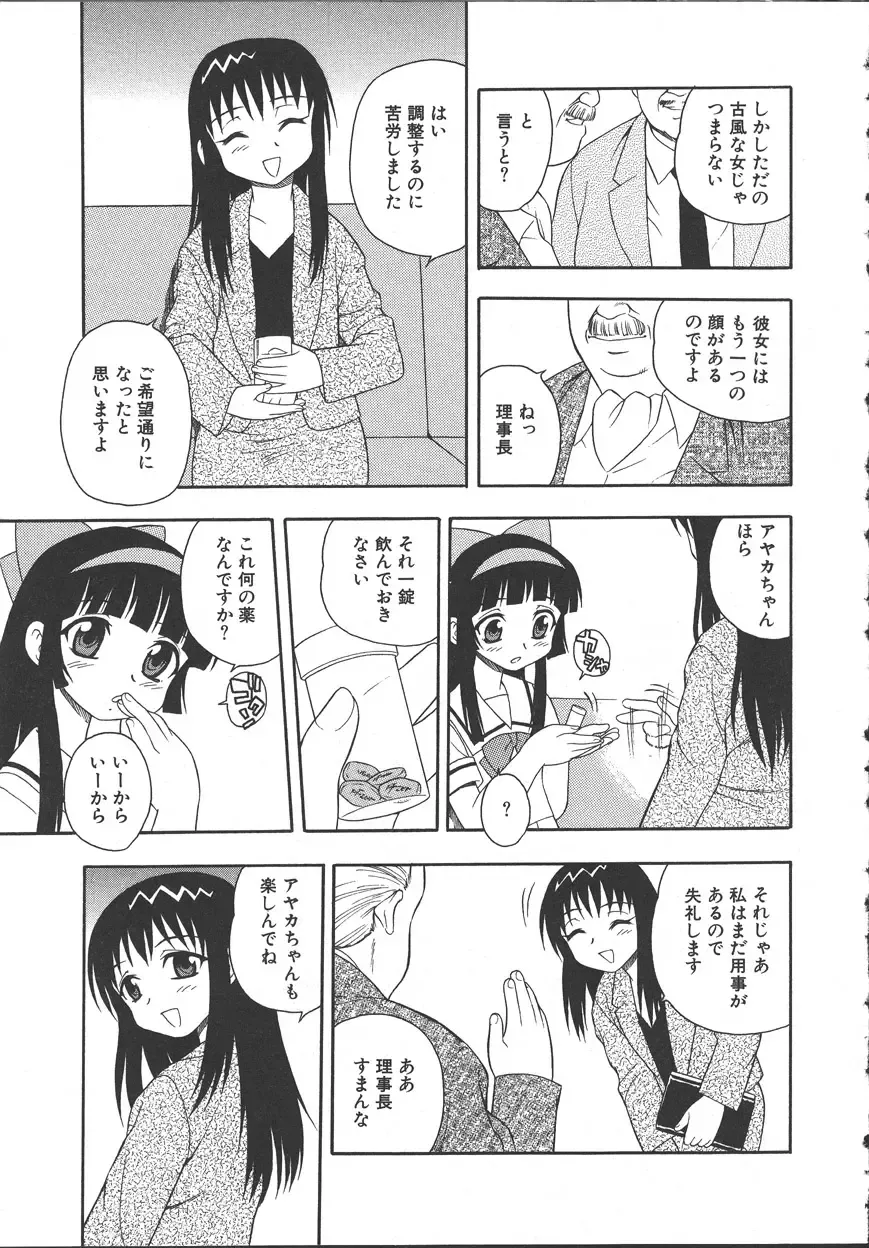 [Shinozaki Rei] Camp Mission Fhentai - Page 54