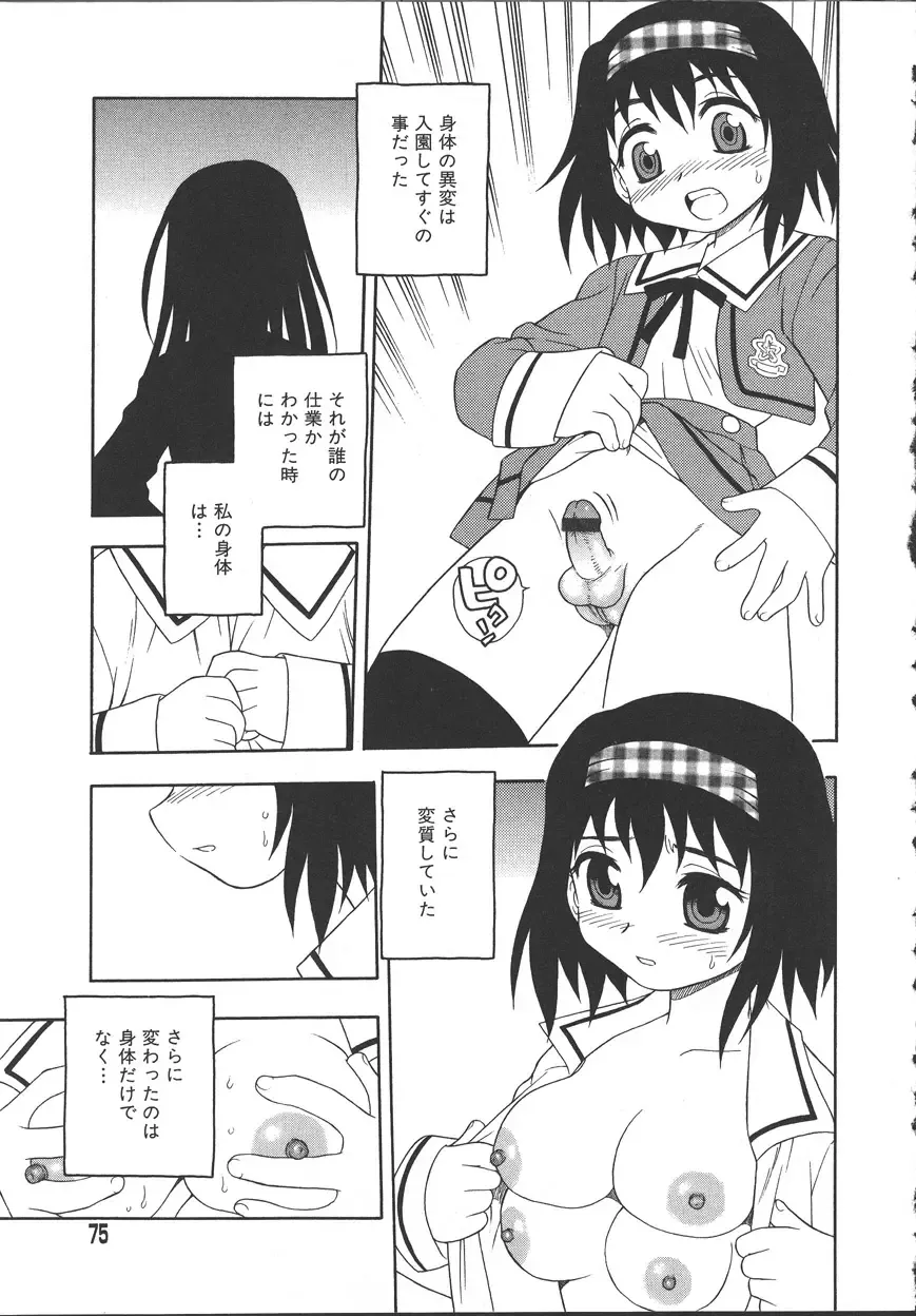 [Shinozaki Rei] Camp Mission Fhentai - Page 70