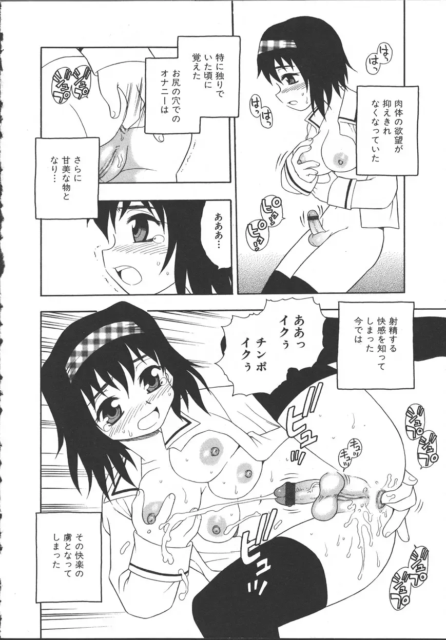 [Shinozaki Rei] Camp Mission Fhentai - Page 71