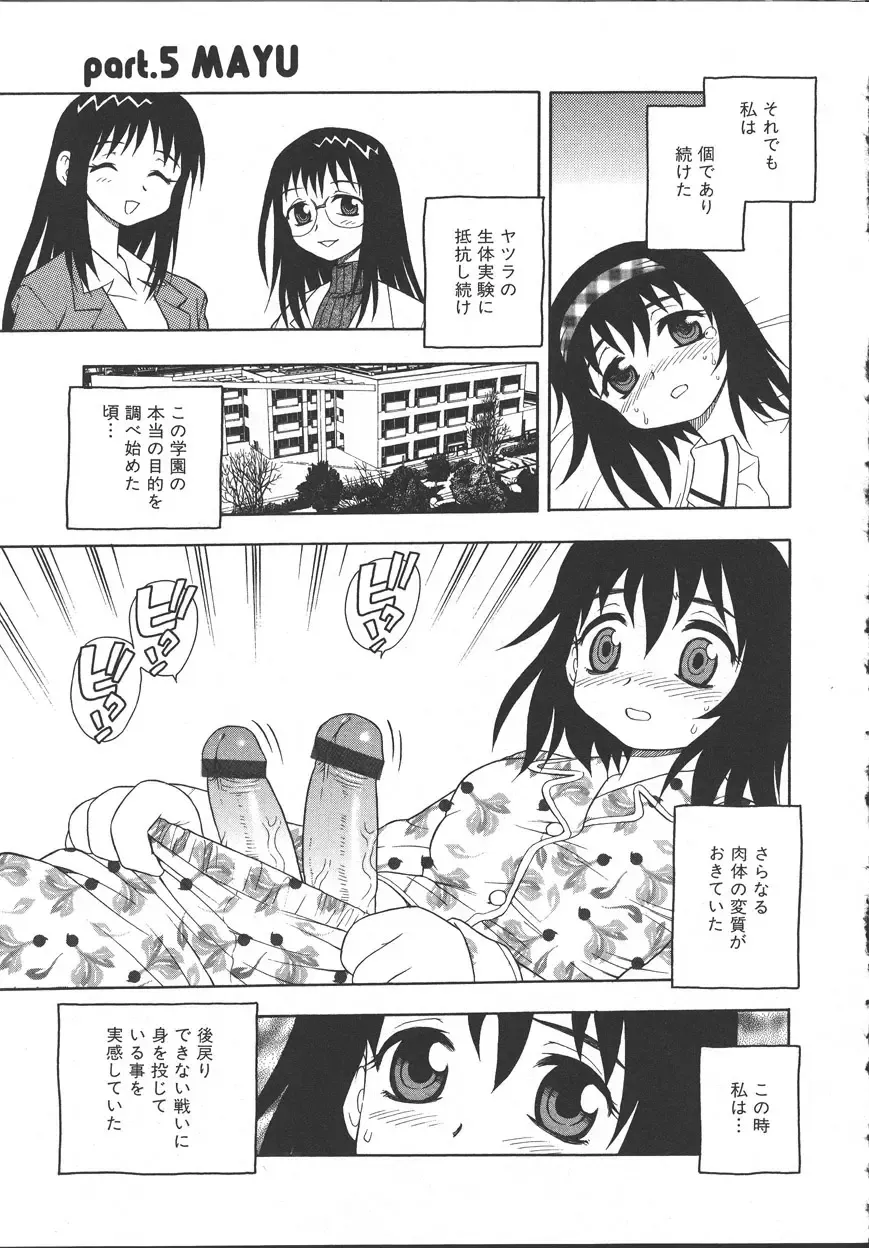 [Shinozaki Rei] Camp Mission Fhentai - Page 72