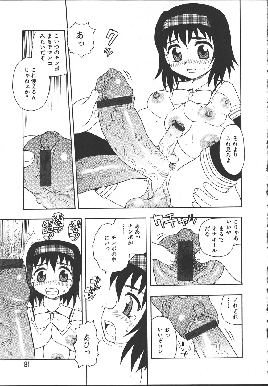 [Shinozaki Rei] Camp Mission Fhentai - Page 76