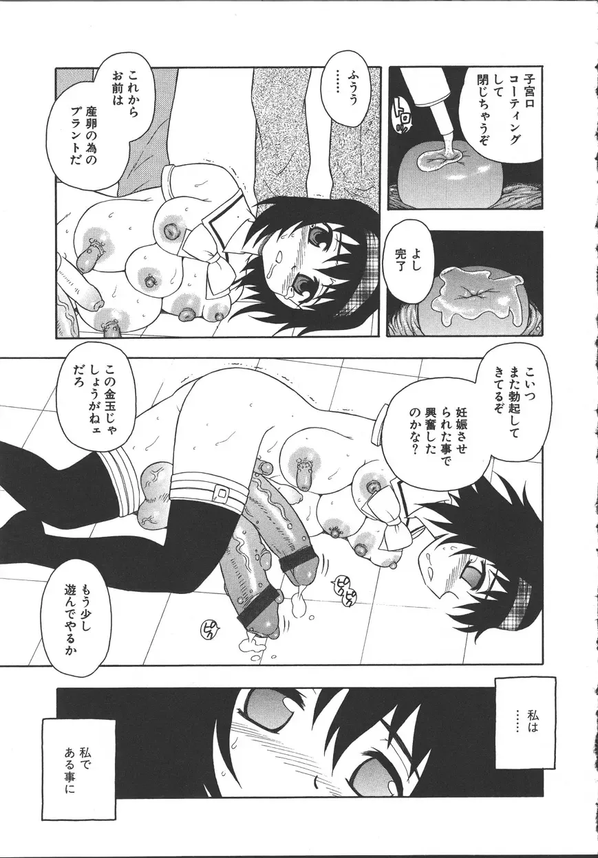 [Shinozaki Rei] Camp Mission Fhentai - Page 82