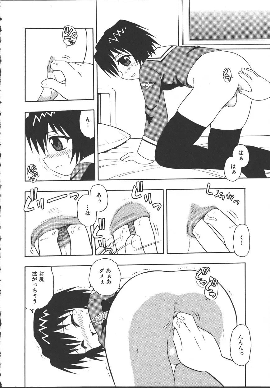 [Shinozaki Rei] Camp Mission Fhentai - Page 85