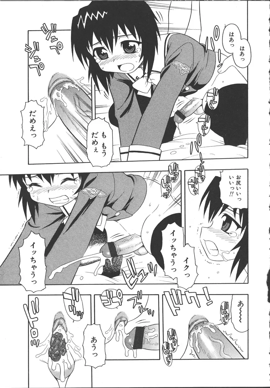 [Shinozaki Rei] Camp Mission Fhentai - Page 88