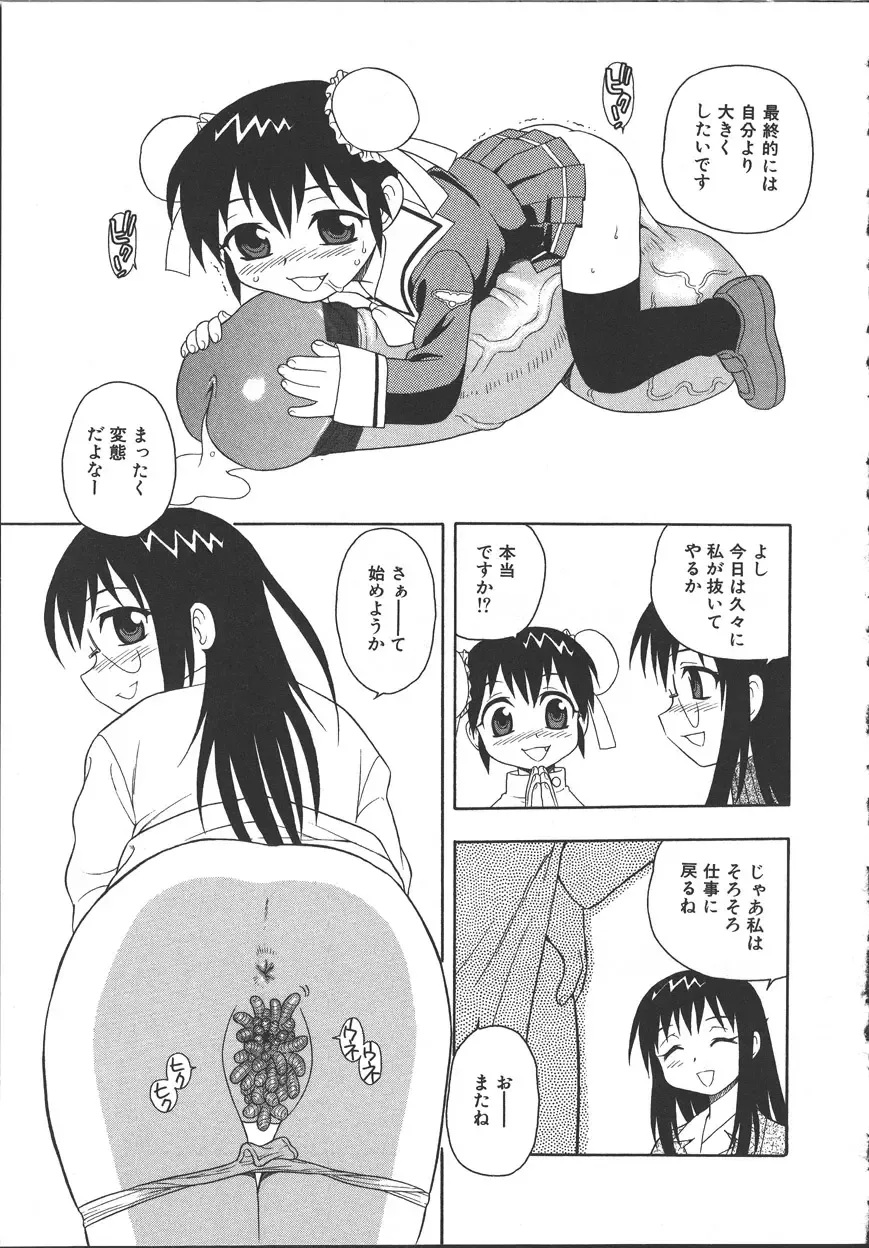 [Shinozaki Rei] Camp Mission Fhentai - Page 98