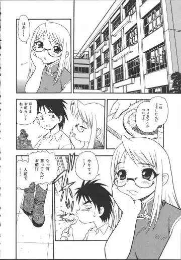 [Shinozaki Rei] Camp Mission Fhentai - Page 101