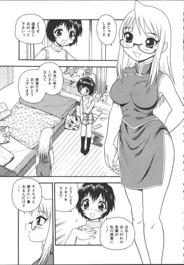 [Shinozaki Rei] Camp Mission Fhentai - Page 104