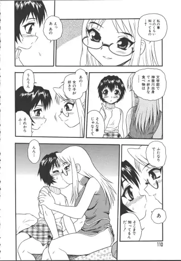 [Shinozaki Rei] Camp Mission Fhentai - Page 105